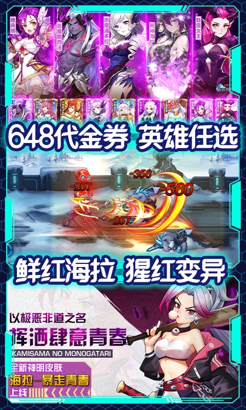 时空英雄（送648充值）4