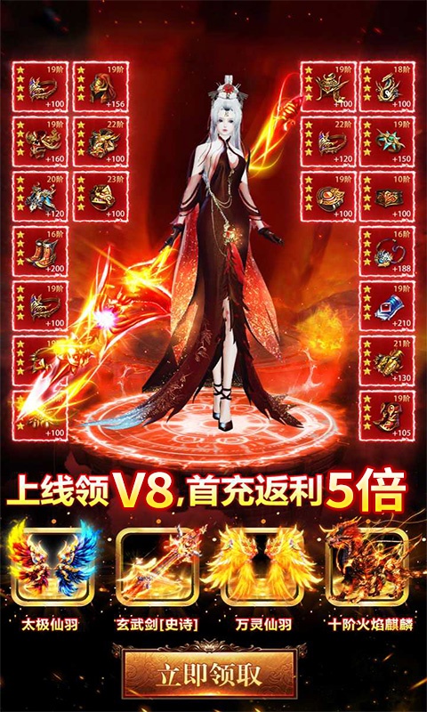 凡人飞仙传（送iphone11）3