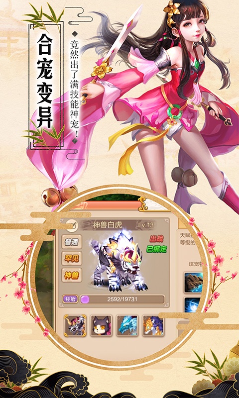 魔幻客栈（送128充值）3