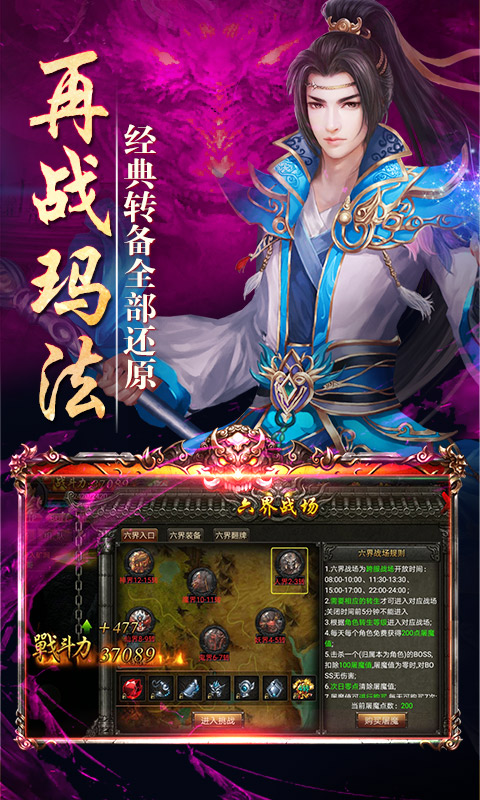 热血战纪（星耀特权）5