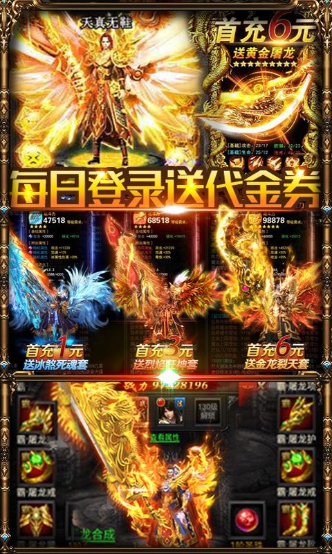 逐日战神（送9米大刀）5