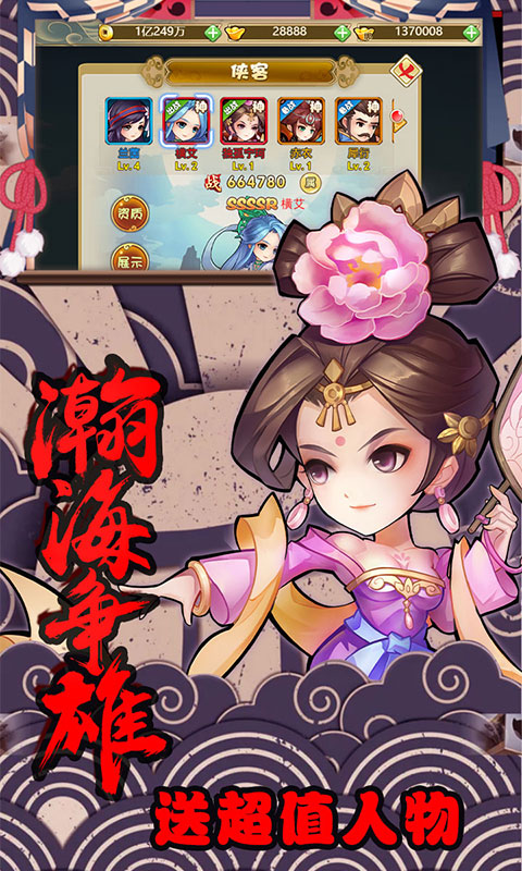 轩辕剑群侠录（星耀特权）1