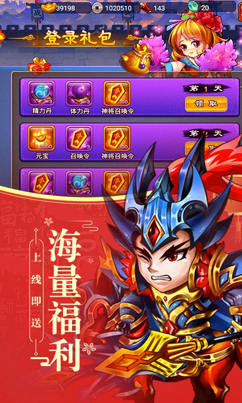 幻世战国（神将百抽）2