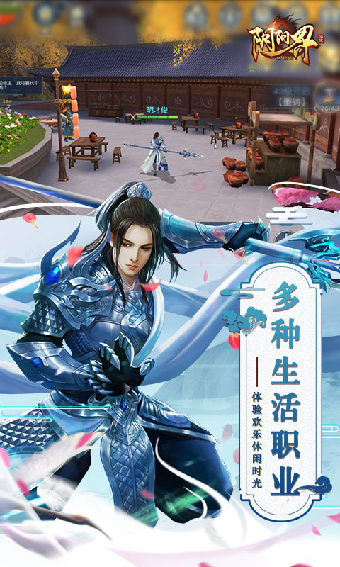 阴阳界（星耀特权）4
