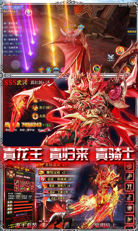 王者魔神（福利大满贯）3