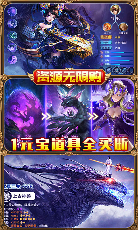 御龙传奇（商城特权）5