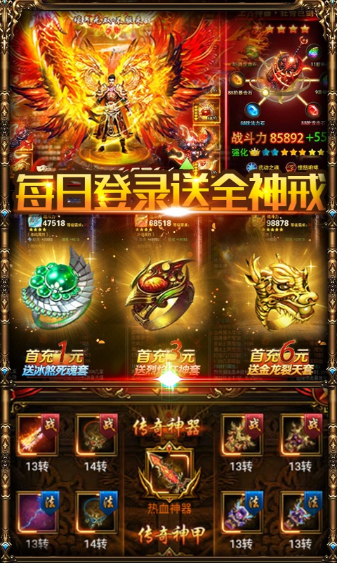 逐日战神（送9米大刀）4