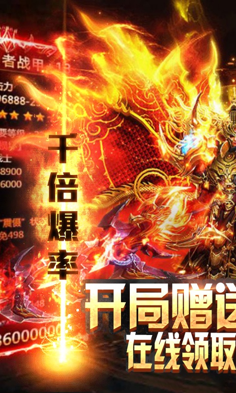 神谕传奇（送648充值）1