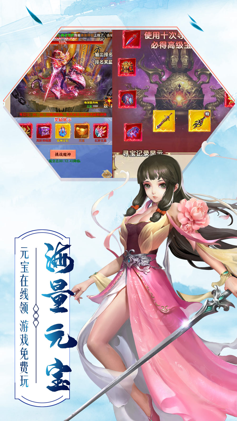 使命online（送双修情侣）5
