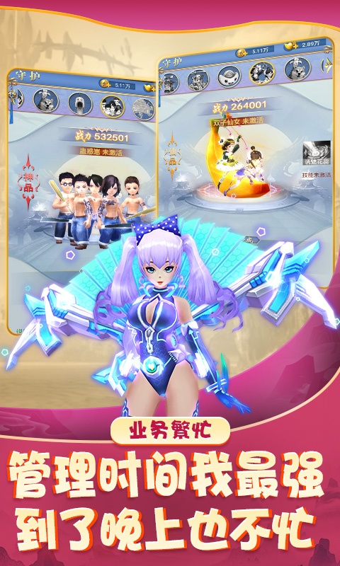 聚仙（商城特权）3