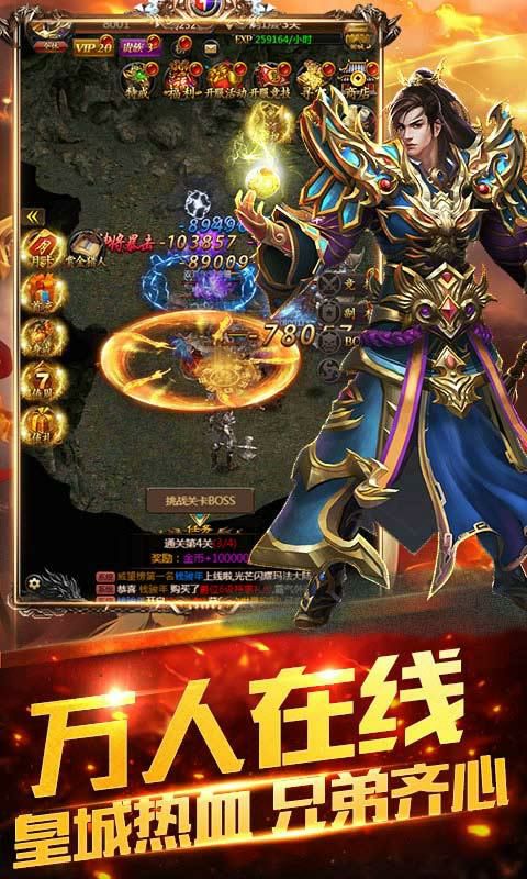 远古传奇3