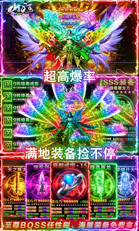 山河（满屏光柱）4