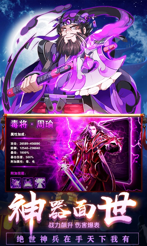 混乱封神（三国争霸）2