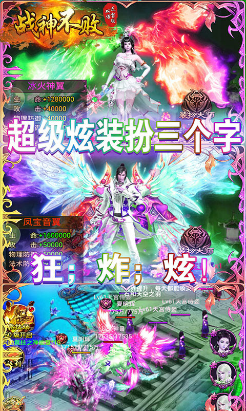 战神不败（双倍元宝）4