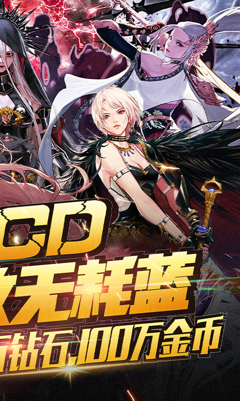 刀剑神魔录（火力特权）2