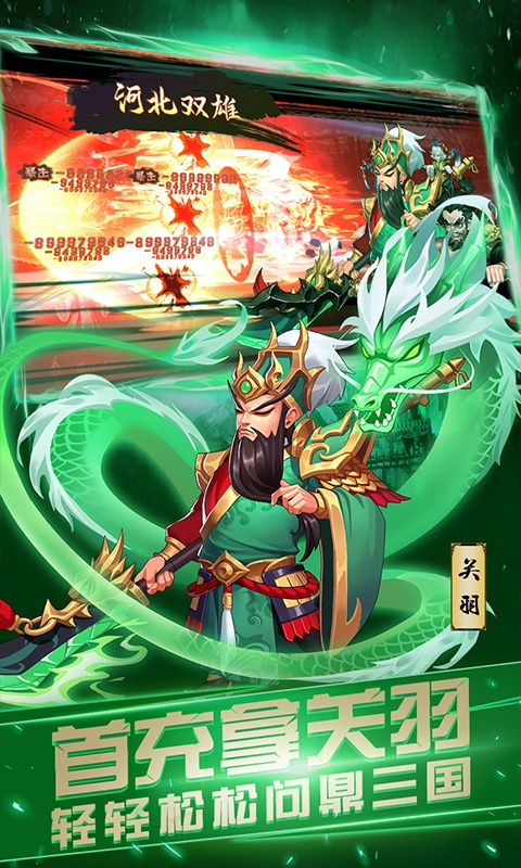 龙之剑圣（福利特权）3