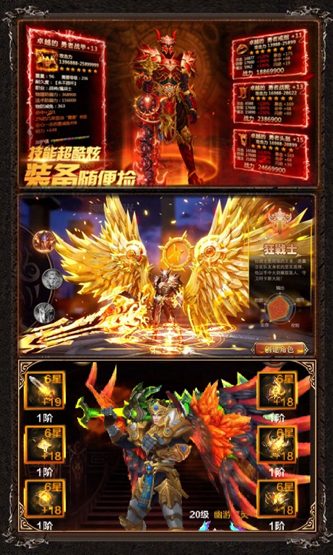 神谕传奇（送648充值）4