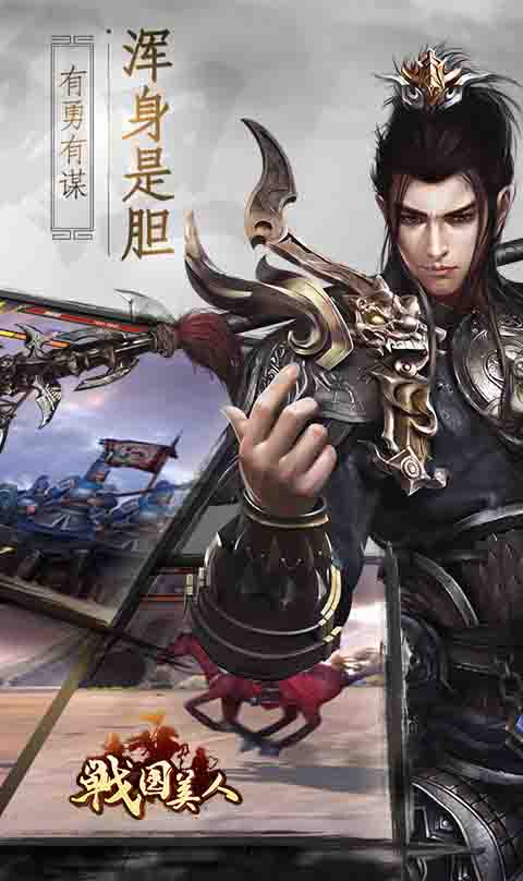 战国美人（福利特权）2