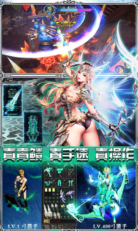 王者魔神（福利大满贯）4