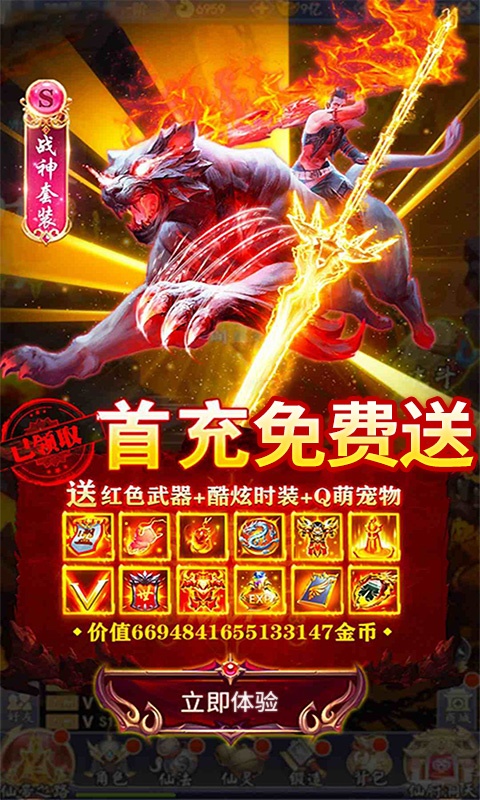 凡人飞仙传（送iphone11）2