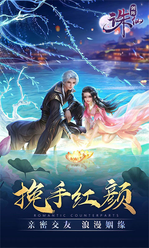 剑阵诛仙（送海量元宝）1