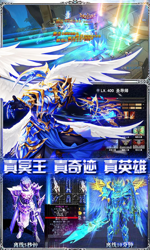 王者魔神（福利大满贯）2