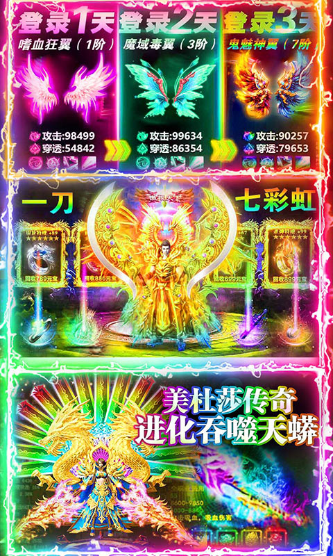 美杜莎传奇（送198模拟充值）5