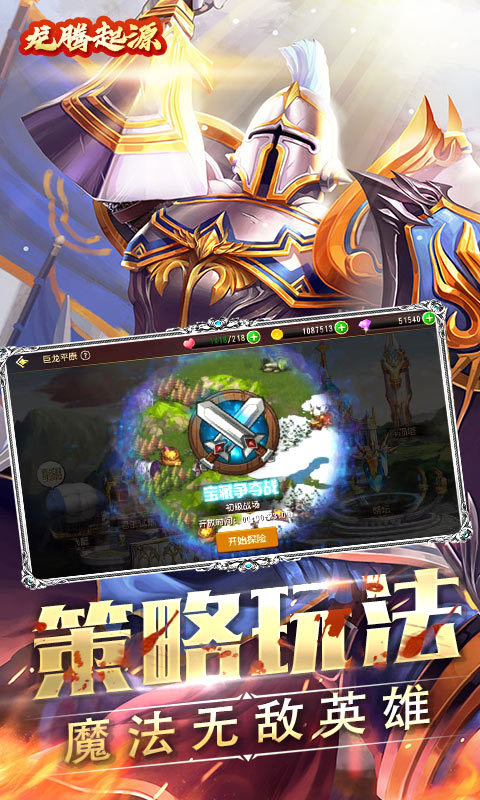 龙腾：起源（送首充SSR）5