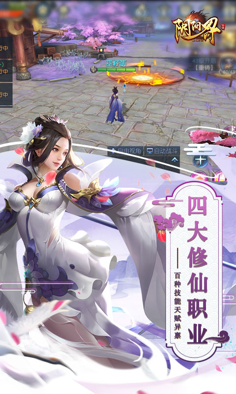 阴阳界（星耀特权）3