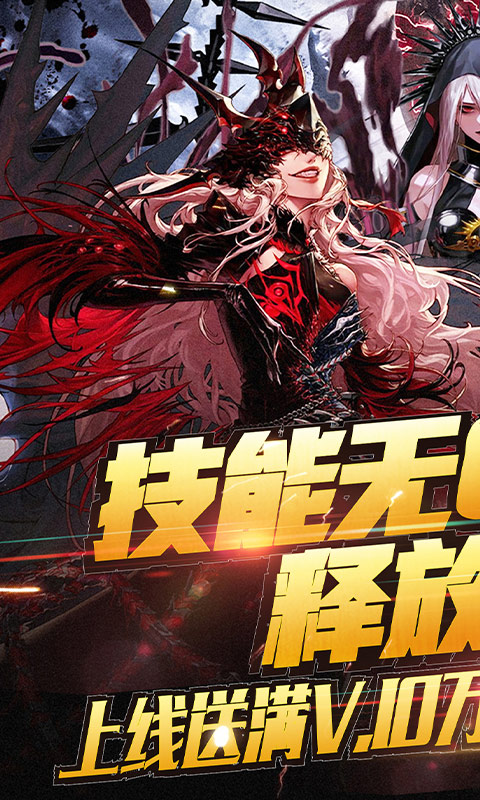 刀剑神魔录（火力特权）1