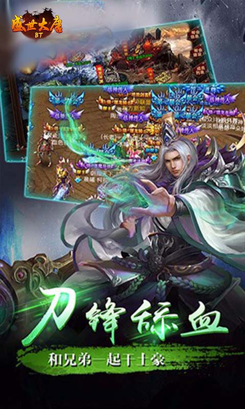 盛世大唐（单职业）3