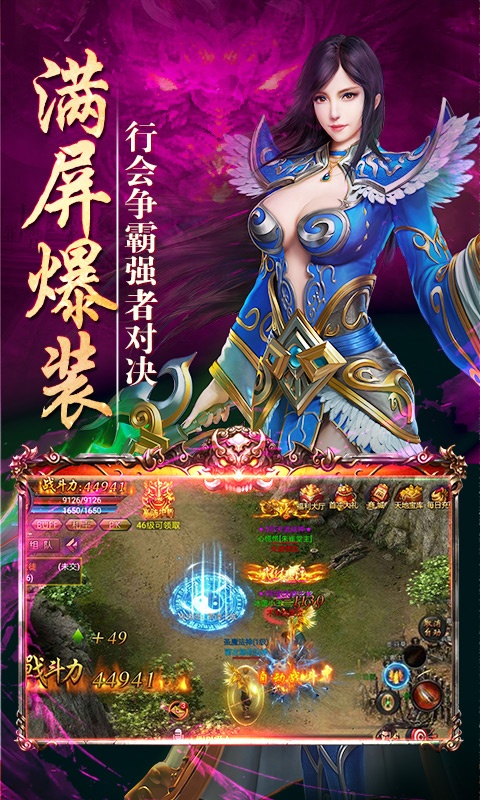热血战纪（星耀特权）4
