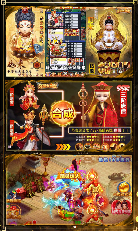 天域至尊（送648充值）3