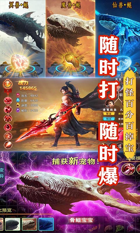 武动九天（送装备永抽）4