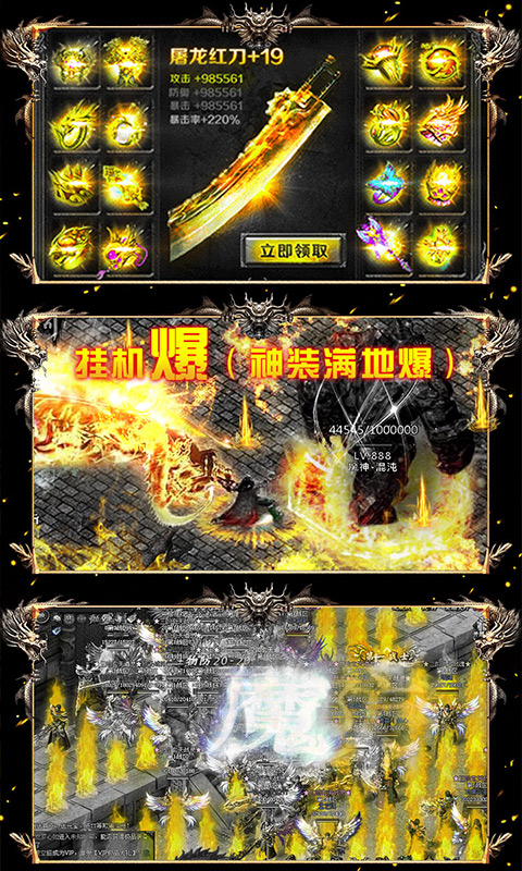 上古启示录（送666元充值）2