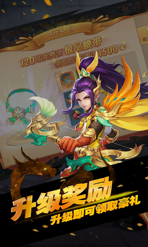 神将屠龙（星耀特权）4