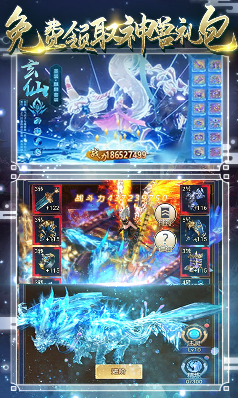 九天封神（送1000充值）5