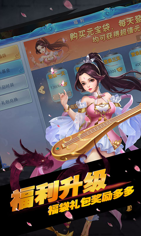 神将屠龙（星耀特权）3