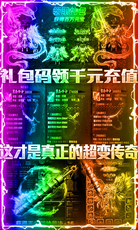 大秦之帝国崛起（送千元充值）3