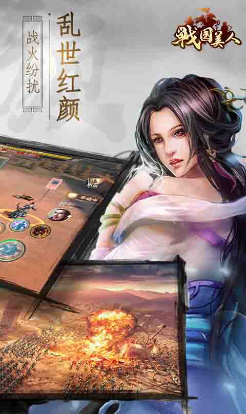 战国美人（福利特权）4