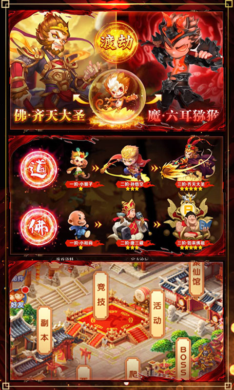 天域至尊（送648充值）2