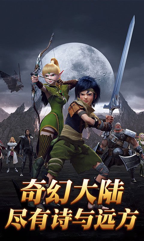 热血武魂（诸神特权）5