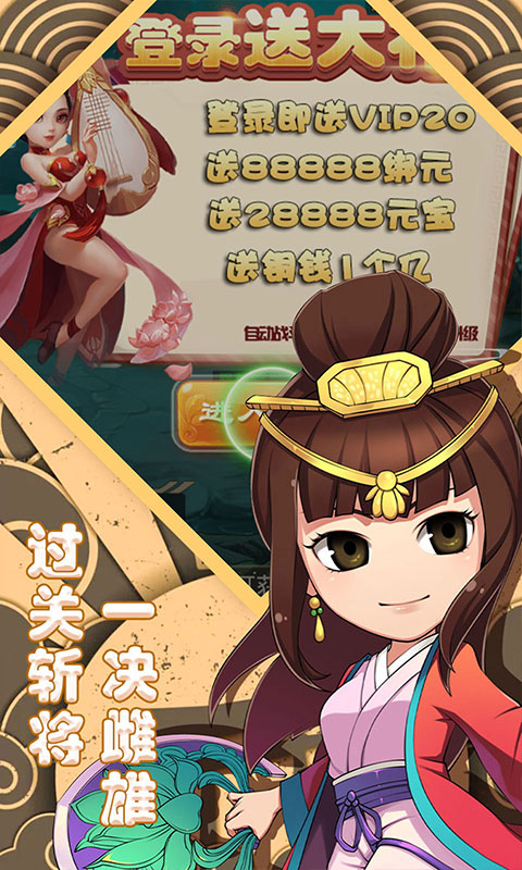 萌斗魏蜀吴（增幅特权）3