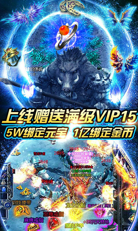 魔龙诀（送328充值）5