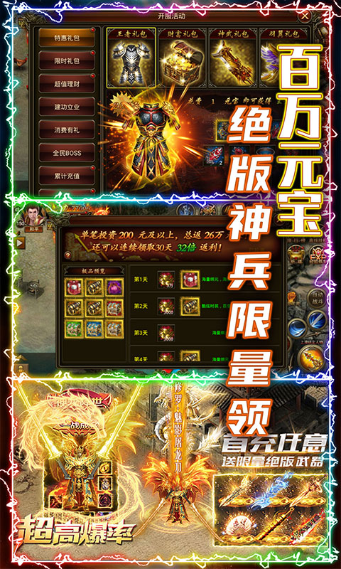 玄仙传奇2