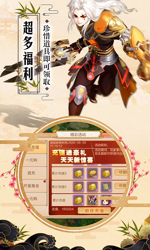 魔幻客栈（送128充值）4