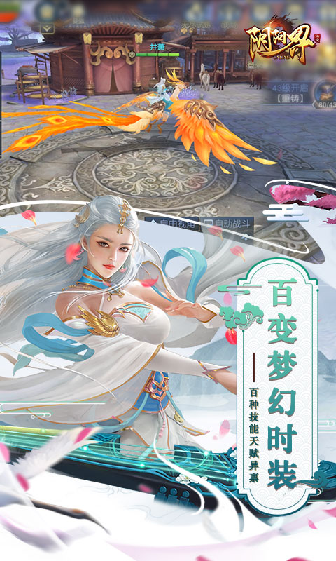 阴阳界（星耀特权）1
