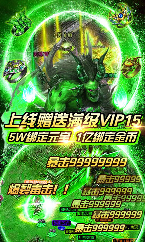 魔龙诀（送328充值）3