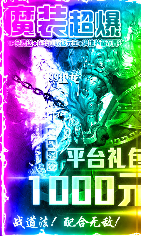 大秦之帝国崛起（送千元充值）1