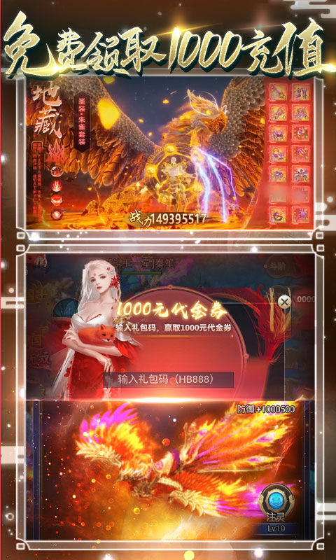 九天封神（送1000充值）3